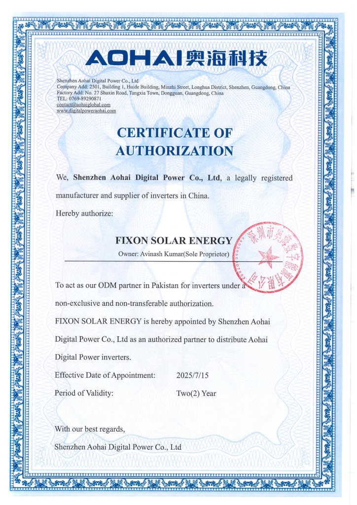 Aohai certificate
